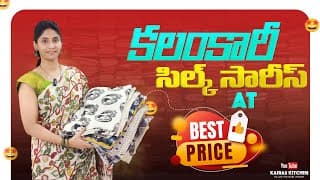 కలంకారీ సిల్క్ సారీస్ మంచి కలర్స్ లో at best Price