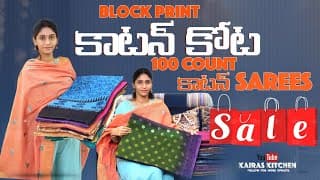 Block Print కాటన్ కోట,100 Count కాటన్ చీరలు మంచి కలర్ కాంబినేషన్స్ లో|Pure cotton,cotton kota sarees
