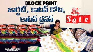 Block print జార్జట్,కాటన్ కోట,కాటన్ డ్రసస్ మంచి కలర్ కాంబినేషన్స్ లో|Dress materials in good colors