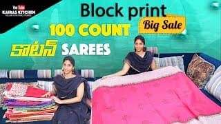 సమ్మర్ స్పెషల్ కాటన్ చీరలు 100Count Block Print Cotton Sarees in Nice Color Combinations