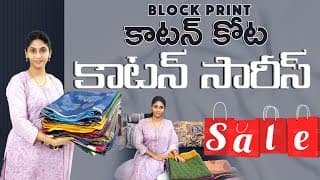 Pure కాటన్ కోట,కాటన్ చీరలు అదిరిపోయే కలర్ కాంబినేషన్స్ లో|Pure Cotton,Cotton sarees in decent colors