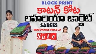కాటన్ కోట,లహరియా జార్జెట్ sarees మీకు నచ్చే కలర్స్ లో