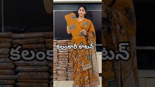 Kalamkari Cotton Saree,800rs+shipping 100